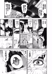 Page 154 of Shokugyo Koroshiya v11-15 - preview thumbnail