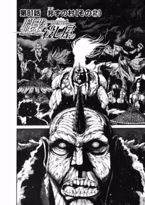 Page 155 of Shokugyo Koroshiya v11-15 - preview thumbnail