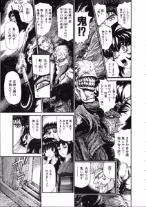Page 156 of Shokugyo Koroshiya v11-15 - preview thumbnail