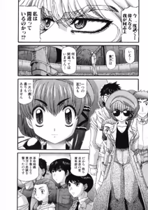 Page 16 of Shokugyo Koroshiya v11-15 - preview thumbnail