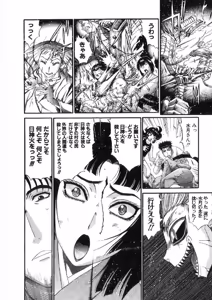 Page 164 of Shokugyo Koroshiya v11-15 - preview thumbnail
