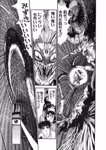 Page 165 of Shokugyo Koroshiya v11-15 - preview thumbnail