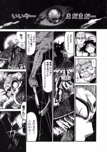 Page 167 of Shokugyo Koroshiya v11-15 - preview thumbnail