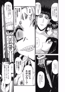 Page 169 of Shokugyo Koroshiya v11-15 - preview thumbnail