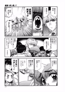 Page 17 of Shokugyo Koroshiya v11-15 - preview thumbnail