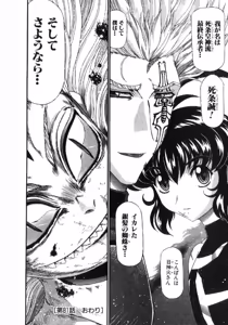 Page 171 of Shokugyo Koroshiya v11-15 - preview thumbnail