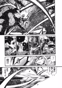 Page 174 of Shokugyo Koroshiya v11-15 - preview thumbnail