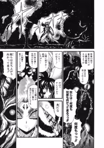 Page 183 of Shokugyo Koroshiya v11-15 - preview thumbnail