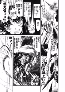 Page 187 of Shokugyo Koroshiya v11-15 - preview thumbnail