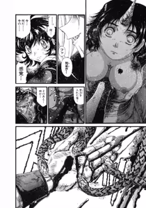 Page 188 of Shokugyo Koroshiya v11-15 - preview thumbnail