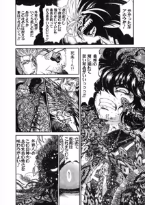 Page 190 of Shokugyo Koroshiya v11-15 - preview thumbnail