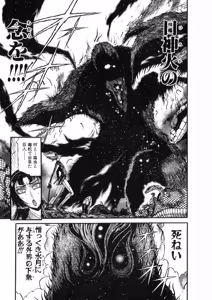 Page 191 of Shokugyo Koroshiya v11-15 - preview thumbnail