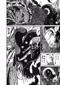 Page 192 of Shokugyo Koroshiya v11-15 - preview thumbnail