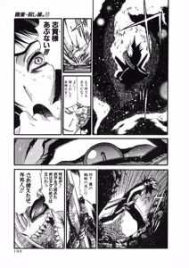 Page 193 of Shokugyo Koroshiya v11-15 - preview thumbnail