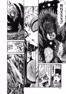 Page 194 of Shokugyo Koroshiya v11-15 - preview thumbnail