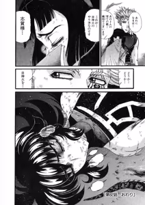 Page 198 of Shokugyo Koroshiya v11-15 - preview thumbnail