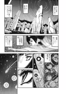 Page 208 of Shokugyo Koroshiya v11-15 - preview thumbnail
