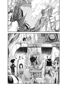 Page 217 of Shokugyo Koroshiya v11-15 - preview thumbnail