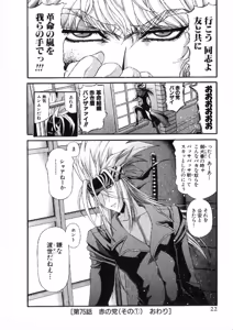 Page 22 of Shokugyo Koroshiya v11-15 - preview thumbnail