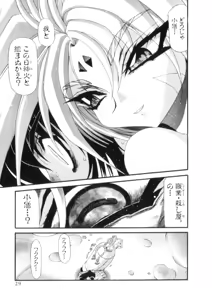 Page 230 of Shokugyo Koroshiya v11-15 - preview thumbnail