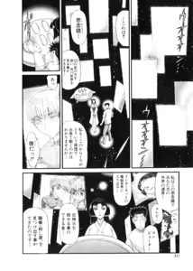 Page 231 of Shokugyo Koroshiya v11-15 - preview thumbnail