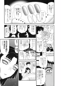 Page 232 of Shokugyo Koroshiya v11-15 - preview thumbnail