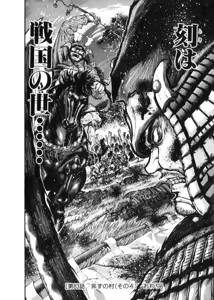 Page 233 of Shokugyo Koroshiya v11-15 - preview thumbnail