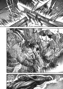 Page 237 of Shokugyo Koroshiya v11-15 - preview thumbnail