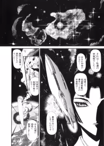 Page 240 of Shokugyo Koroshiya v11-15 - preview thumbnail