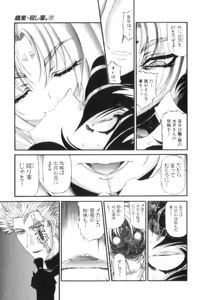 Page 249 of Shokugyo Koroshiya v11-15 - preview thumbnail