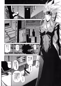 Page 25 of Shokugyo Koroshiya v11-15 - preview thumbnail