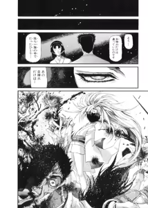 Page 252 of Shokugyo Koroshiya v11-15 - preview thumbnail