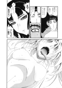 Page 254 of Shokugyo Koroshiya v11-15 - preview thumbnail