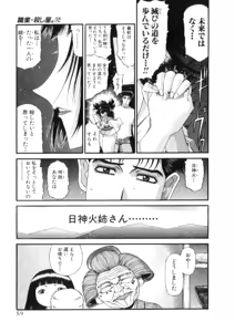 Page 259 of Shokugyo Koroshiya v11-15 - preview thumbnail