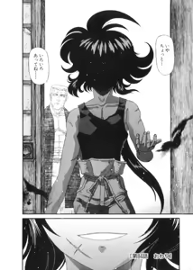 Page 260 of Shokugyo Koroshiya v11-15 - preview thumbnail