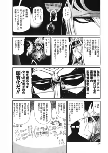 Page 26 of Shokugyo Koroshiya v11-15 - preview thumbnail