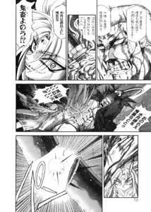 Page 271 of Shokugyo Koroshiya v11-15 - preview thumbnail