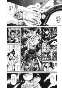 Page 273 of Shokugyo Koroshiya v11-15 - preview thumbnail