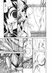 Page 278 of Shokugyo Koroshiya v11-15 - preview thumbnail