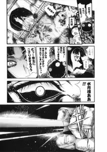 Page 280 of Shokugyo Koroshiya v11-15 - preview thumbnail
