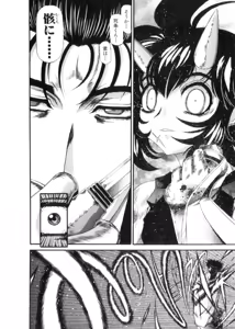 Page 281 of Shokugyo Koroshiya v11-15 - preview thumbnail