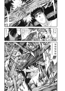 Page 286 of Shokugyo Koroshiya v11-15 - preview thumbnail