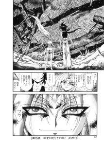 Page 287 of Shokugyo Koroshiya v11-15 - preview thumbnail
