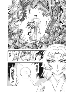 Page 291 of Shokugyo Koroshiya v11-15 - preview thumbnail