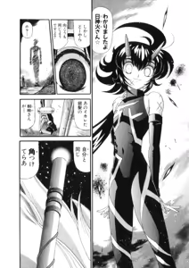 Page 298 of Shokugyo Koroshiya v11-15 - preview thumbnail