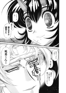 Page 301 of Shokugyo Koroshiya v11-15 - preview thumbnail