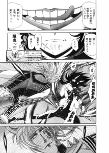 Page 310 of Shokugyo Koroshiya v11-15 - preview thumbnail