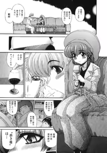 Page 31 of Shokugyo Koroshiya v11-15 - preview thumbnail