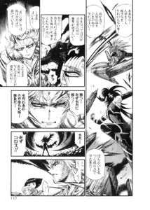 Page 314 of Shokugyo Koroshiya v11-15 - preview thumbnail