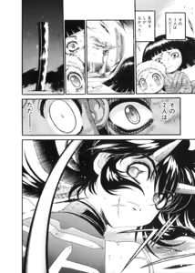 Page 315 of Shokugyo Koroshiya v11-15 - preview thumbnail